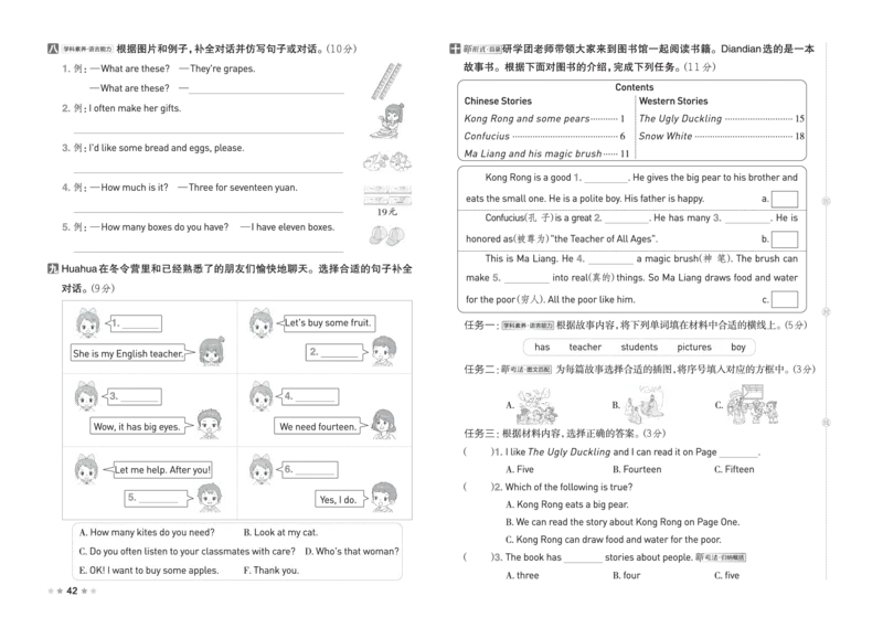 26春好卷三年级英语下（PEP版）_26春好卷英语人教_26春好卷英语人教三下