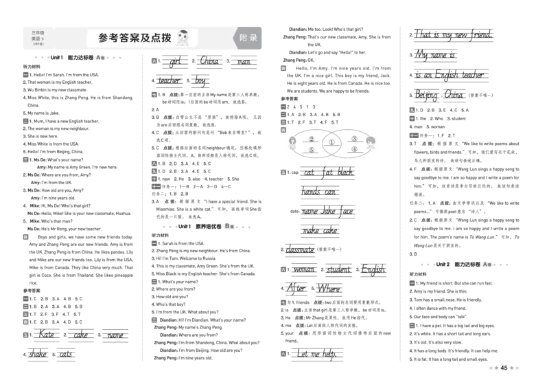 26春好卷三年级英语下（PEP版）_26春好卷英语人教_26春好卷英语人教三下