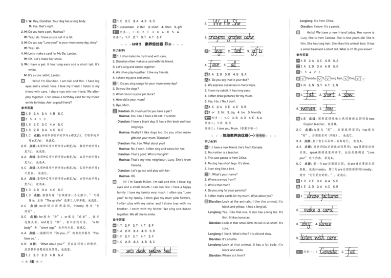 26春好卷三年级英语下（PEP版）_26春好卷英语人教_26春好卷英语人教三下