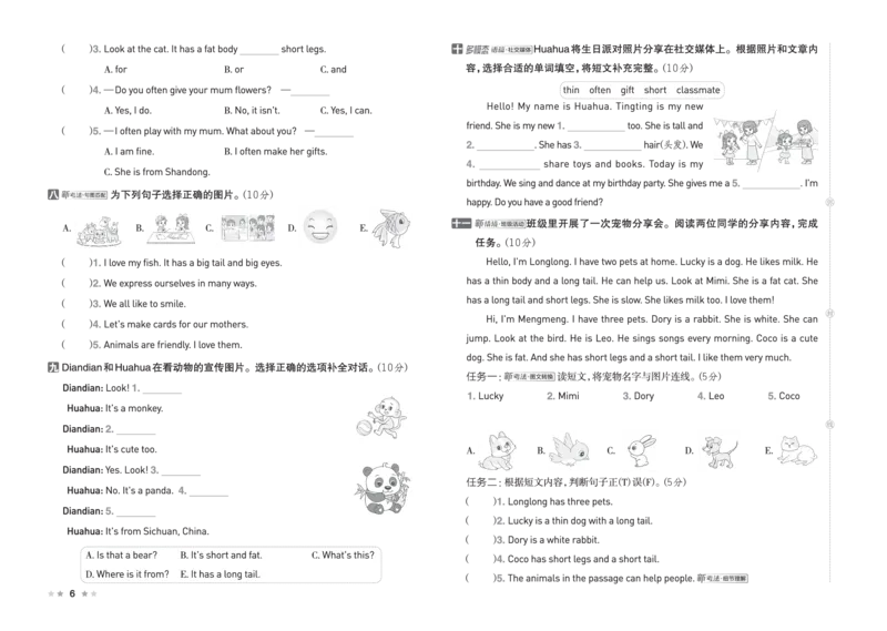 26春好卷三年级英语下（PEP版）_26春好卷英语人教_26春好卷英语人教三下