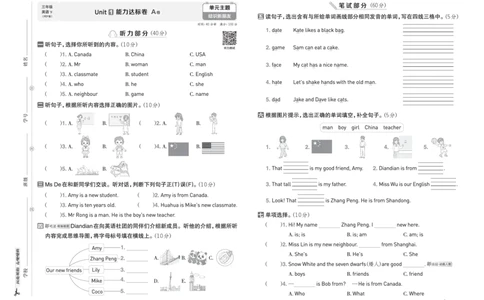 26春好卷三年级英语下（PEP版）_26春好卷英语人教_26春好卷英语人教三下