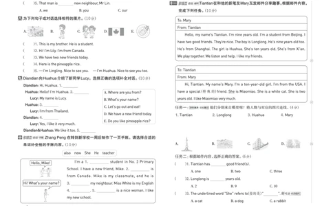 26春好卷三年级英语下（PEP版）_26春好卷英语人教_26春好卷英语人教三下