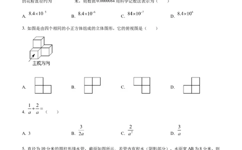 精品解析：2025年安徽省合肥市第四十五中学考二模数学试卷（原卷版）_2025年安徽省中考模拟试卷数学_2025年安徽数学二模卷61份