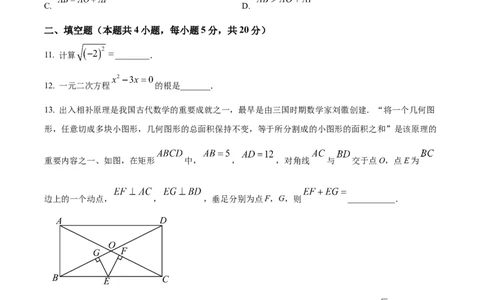 精品解析：2025年安徽省合肥市第四十五中学考二模数学试卷（原卷版）_2025年安徽省中考模拟试卷数学_2025年安徽数学二模卷61份