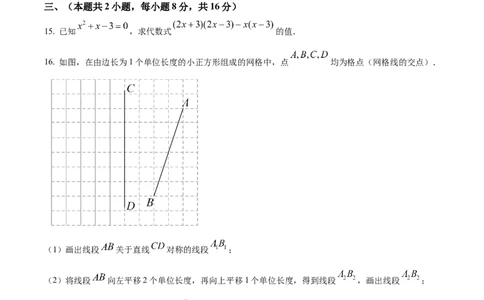 精品解析：2025年安徽省合肥市第四十五中学考二模数学试卷（原卷版）_2025年安徽省中考模拟试卷数学_2025年安徽数学二模卷61份