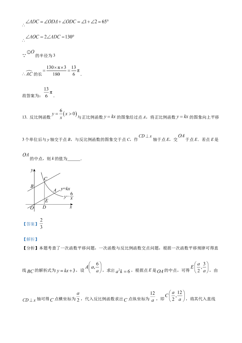 精品解析：2025年安徽省合肥市庐江县中考二模数学试题（解析版）_2025年安徽省中考模拟试卷数学_2025年安徽数学二模卷61份_精品解析：2025年安徽省合肥市庐江县中考二模数学试题