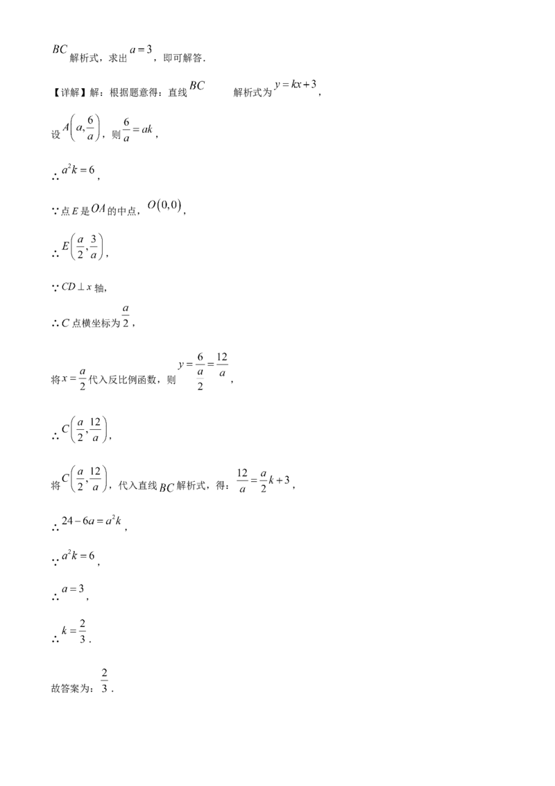 精品解析：2025年安徽省合肥市庐江县中考二模数学试题（解析版）_2025年安徽省中考模拟试卷数学_2025年安徽数学二模卷61份_精品解析：2025年安徽省合肥市庐江县中考二模数学试题