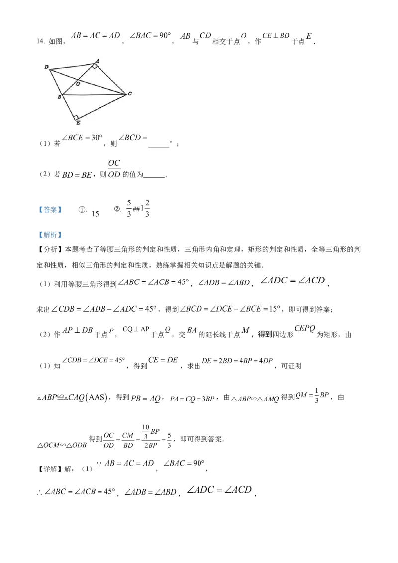 精品解析：2025年安徽省合肥市庐江县中考二模数学试题（解析版）_2025年安徽省中考模拟试卷数学_2025年安徽数学二模卷61份_精品解析：2025年安徽省合肥市庐江县中考二模数学试题