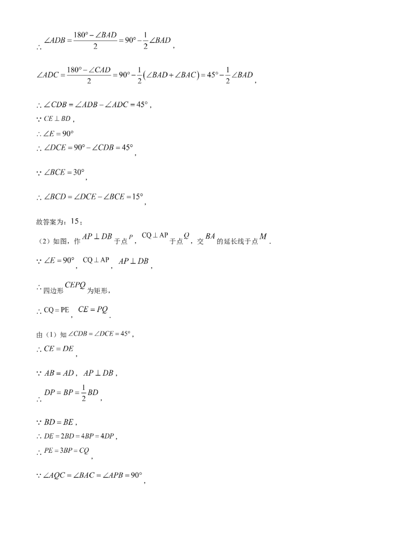 精品解析：2025年安徽省合肥市庐江县中考二模数学试题（解析版）_2025年安徽省中考模拟试卷数学_2025年安徽数学二模卷61份_精品解析：2025年安徽省合肥市庐江县中考二模数学试题