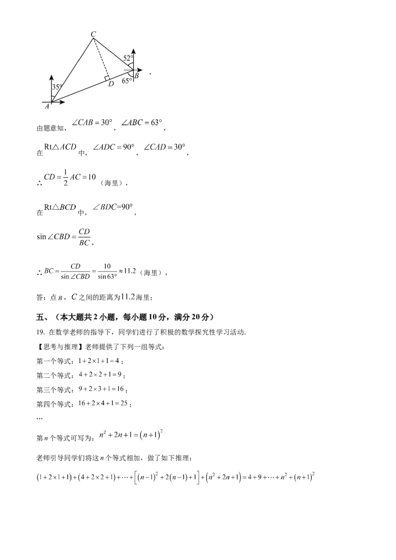 精品解析：2025年安徽省合肥市庐江县中考二模数学试题（解析版）_2025年安徽省中考模拟试卷数学_2025年安徽数学二模卷61份_精品解析：2025年安徽省合肥市庐江县中考二模数学试题