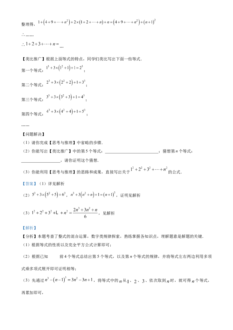 精品解析：2025年安徽省合肥市庐江县中考二模数学试题（解析版）_2025年安徽省中考模拟试卷数学_2025年安徽数学二模卷61份_精品解析：2025年安徽省合肥市庐江县中考二模数学试题