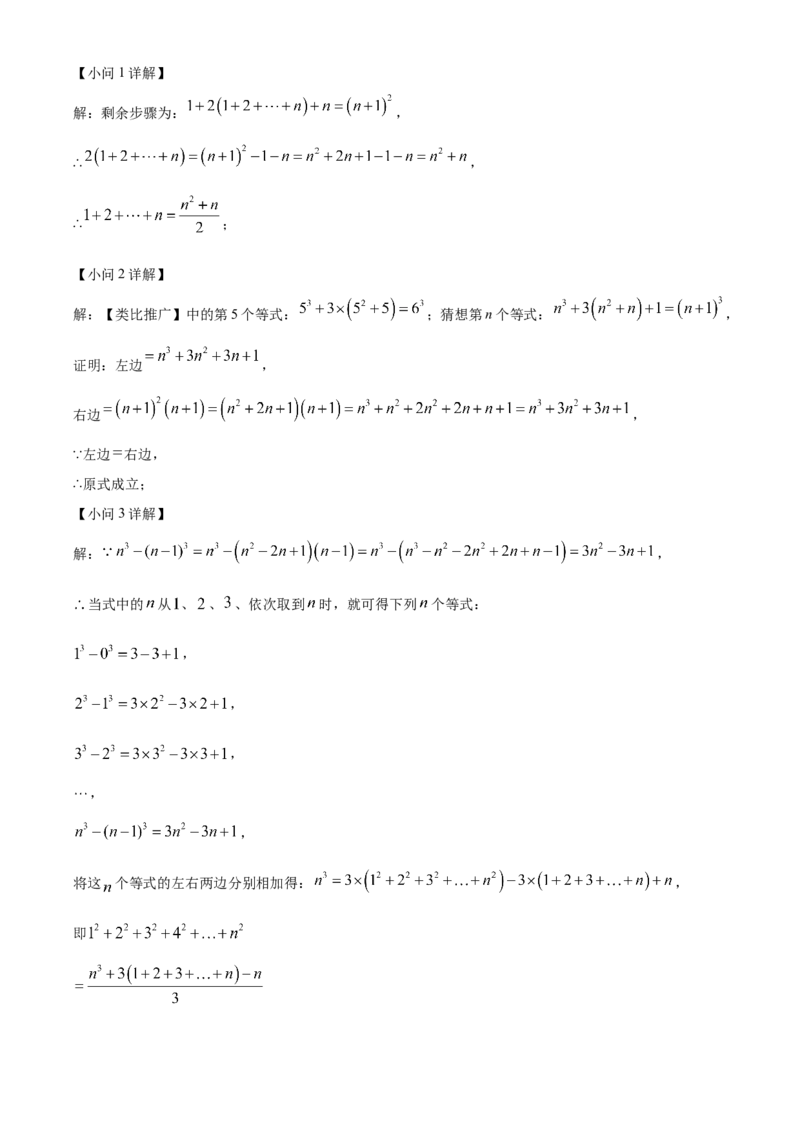 精品解析：2025年安徽省合肥市庐江县中考二模数学试题（解析版）_2025年安徽省中考模拟试卷数学_2025年安徽数学二模卷61份_精品解析：2025年安徽省合肥市庐江县中考二模数学试题