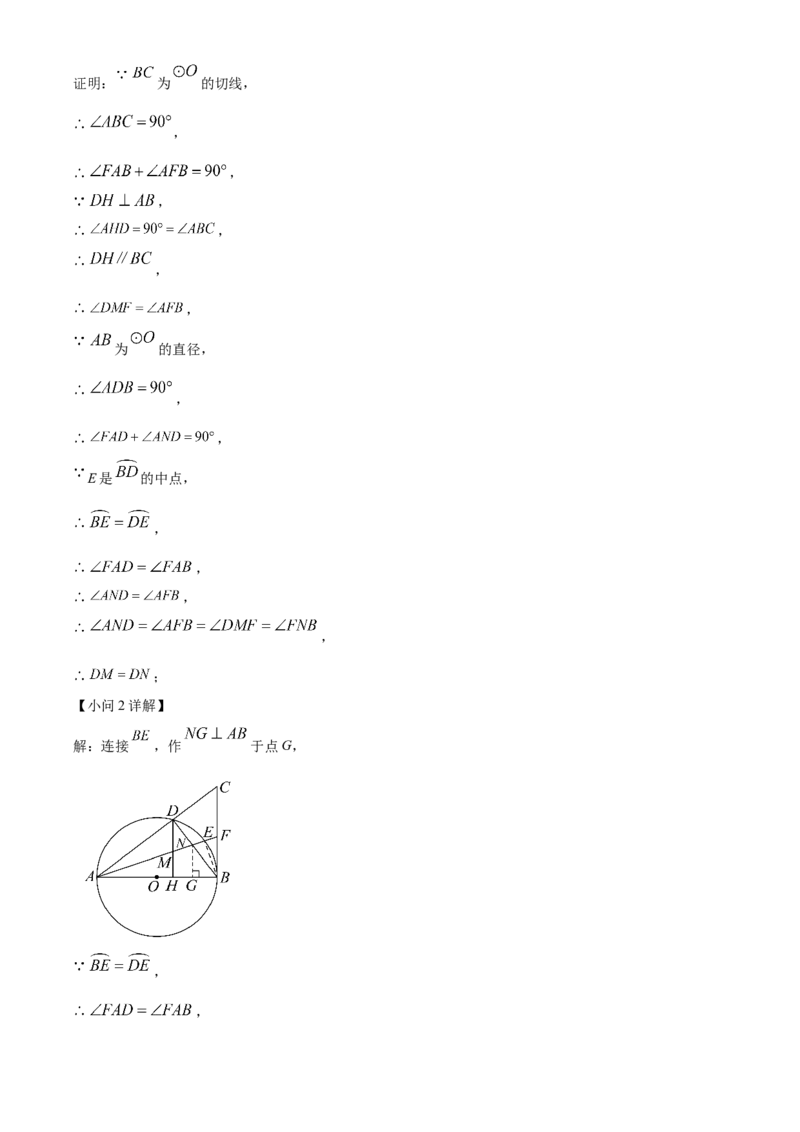 精品解析：2025年安徽省合肥市庐江县中考二模数学试题（解析版）_2025年安徽省中考模拟试卷数学_2025年安徽数学二模卷61份_精品解析：2025年安徽省合肥市庐江县中考二模数学试题