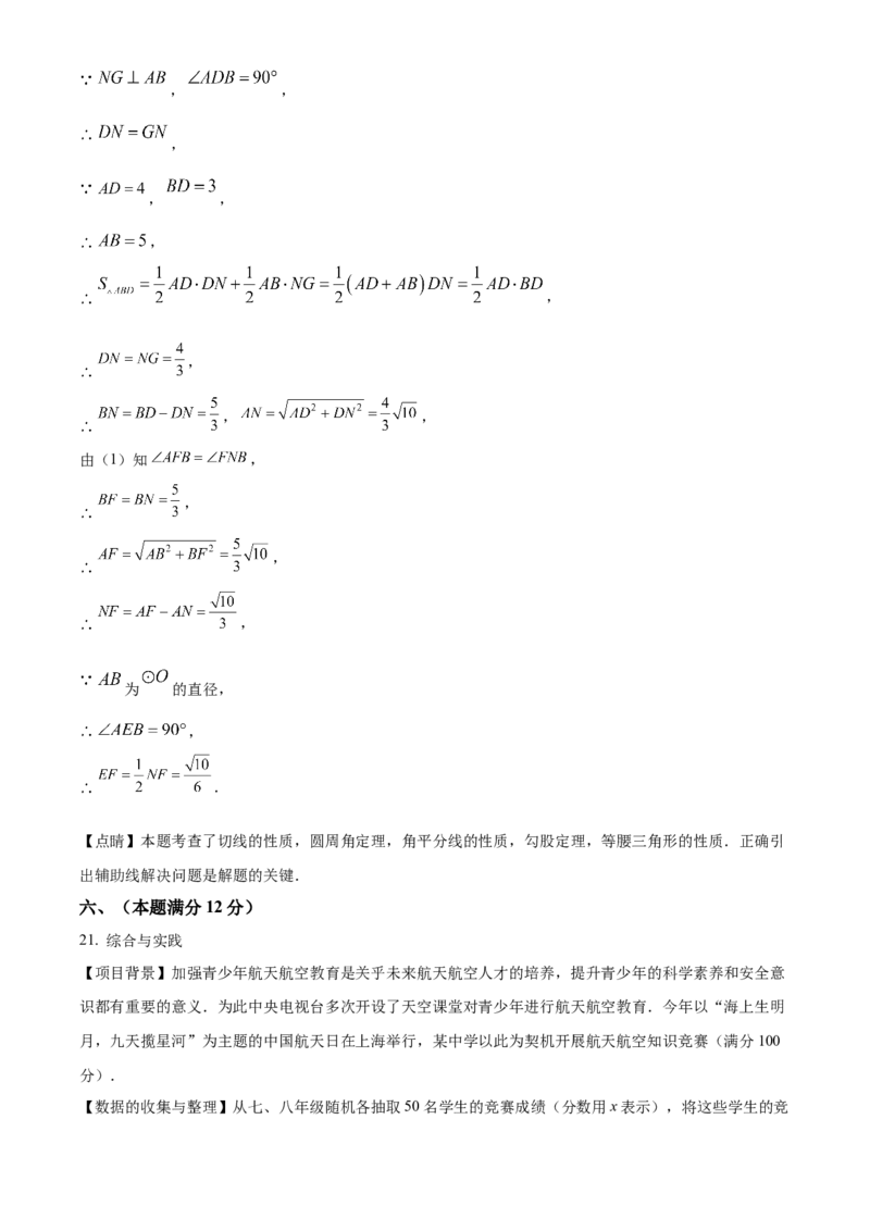 精品解析：2025年安徽省合肥市庐江县中考二模数学试题（解析版）_2025年安徽省中考模拟试卷数学_2025年安徽数学二模卷61份_精品解析：2025年安徽省合肥市庐江县中考二模数学试题