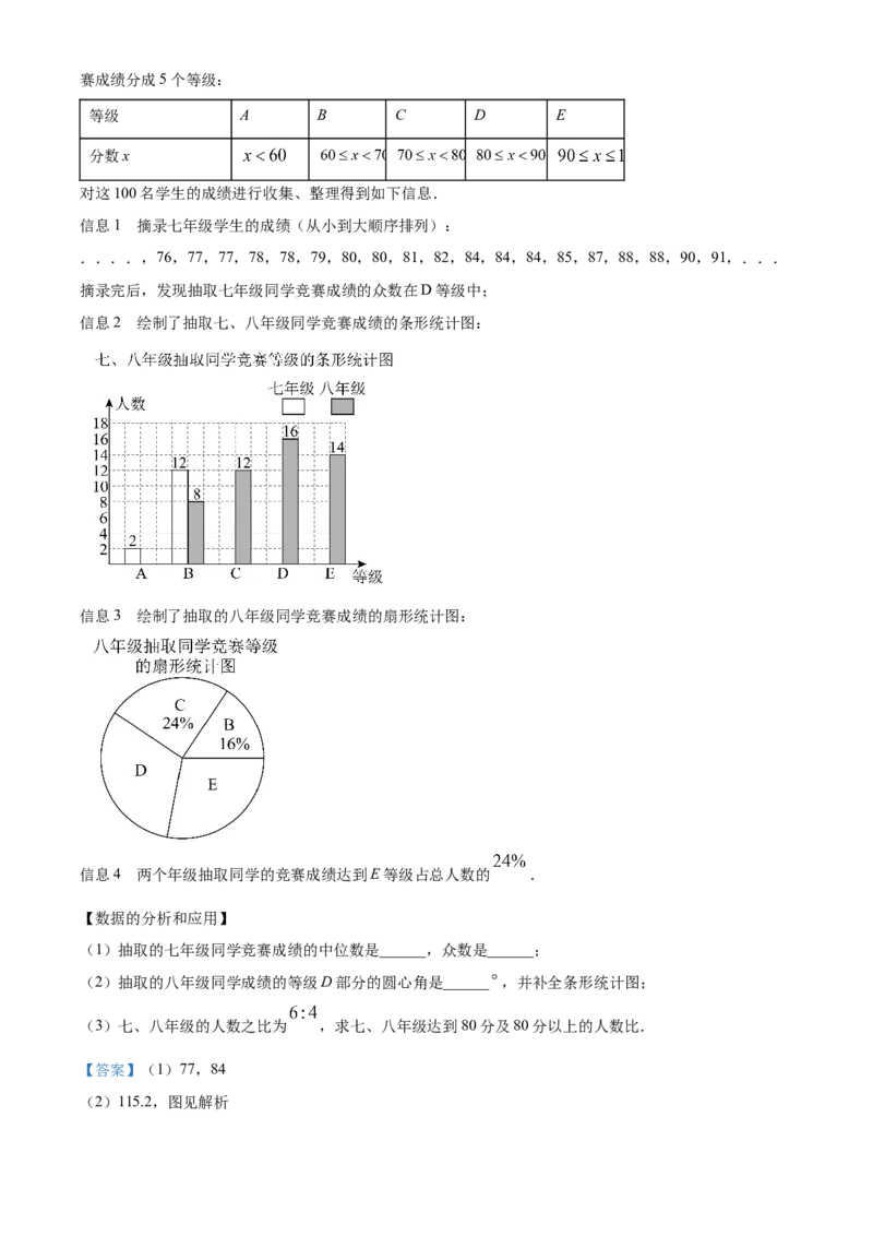 精品解析：2025年安徽省合肥市庐江县中考二模数学试题（解析版）_2025年安徽省中考模拟试卷数学_2025年安徽数学二模卷61份_精品解析：2025年安徽省合肥市庐江县中考二模数学试题