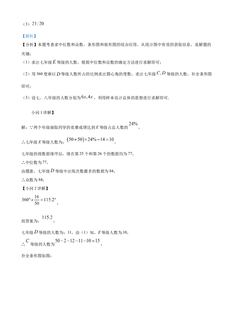 精品解析：2025年安徽省合肥市庐江县中考二模数学试题（解析版）_2025年安徽省中考模拟试卷数学_2025年安徽数学二模卷61份_精品解析：2025年安徽省合肥市庐江县中考二模数学试题