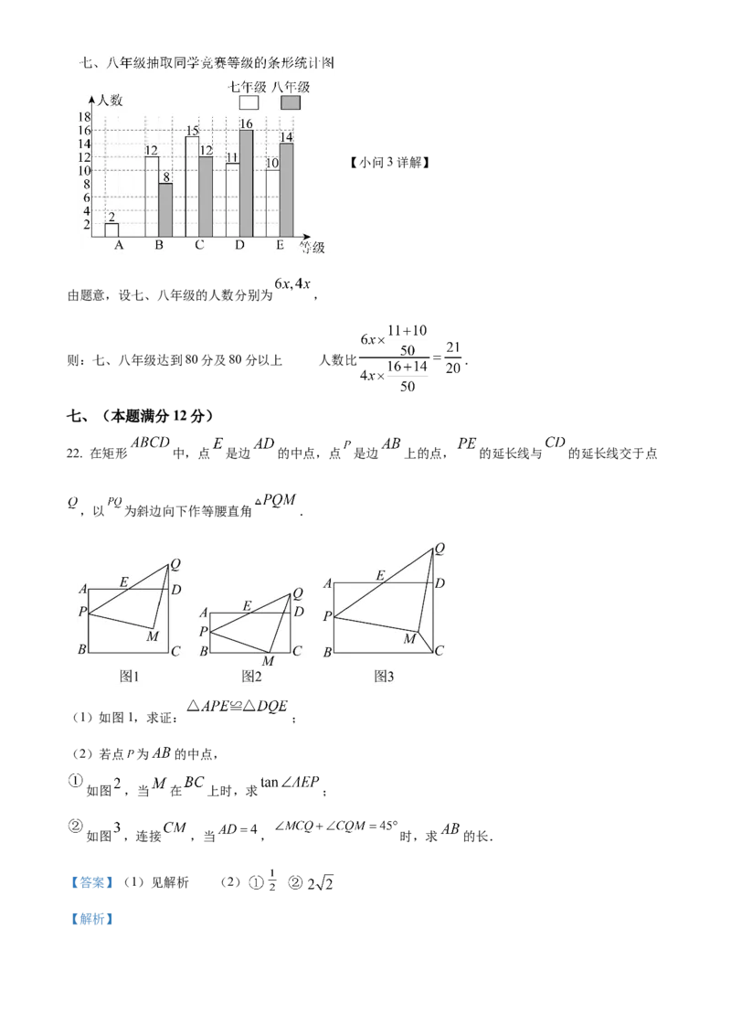 精品解析：2025年安徽省合肥市庐江县中考二模数学试题（解析版）_2025年安徽省中考模拟试卷数学_2025年安徽数学二模卷61份_精品解析：2025年安徽省合肥市庐江县中考二模数学试题