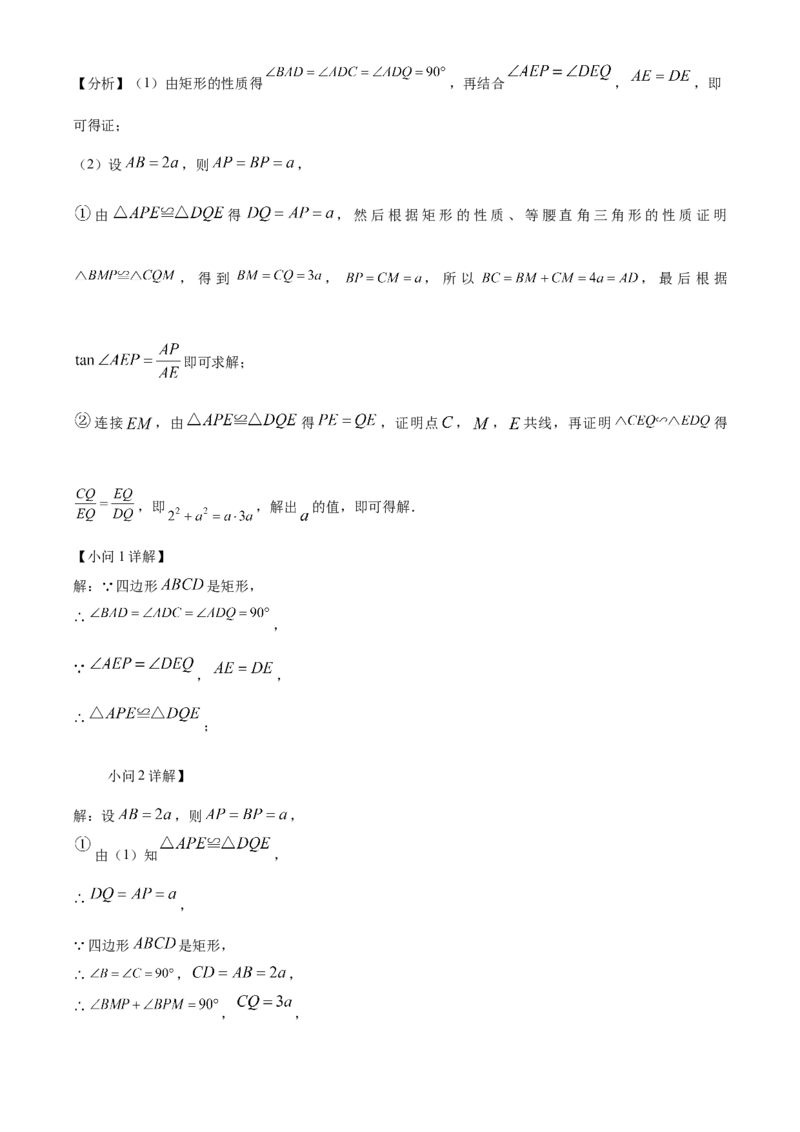 精品解析：2025年安徽省合肥市庐江县中考二模数学试题（解析版）_2025年安徽省中考模拟试卷数学_2025年安徽数学二模卷61份_精品解析：2025年安徽省合肥市庐江县中考二模数学试题