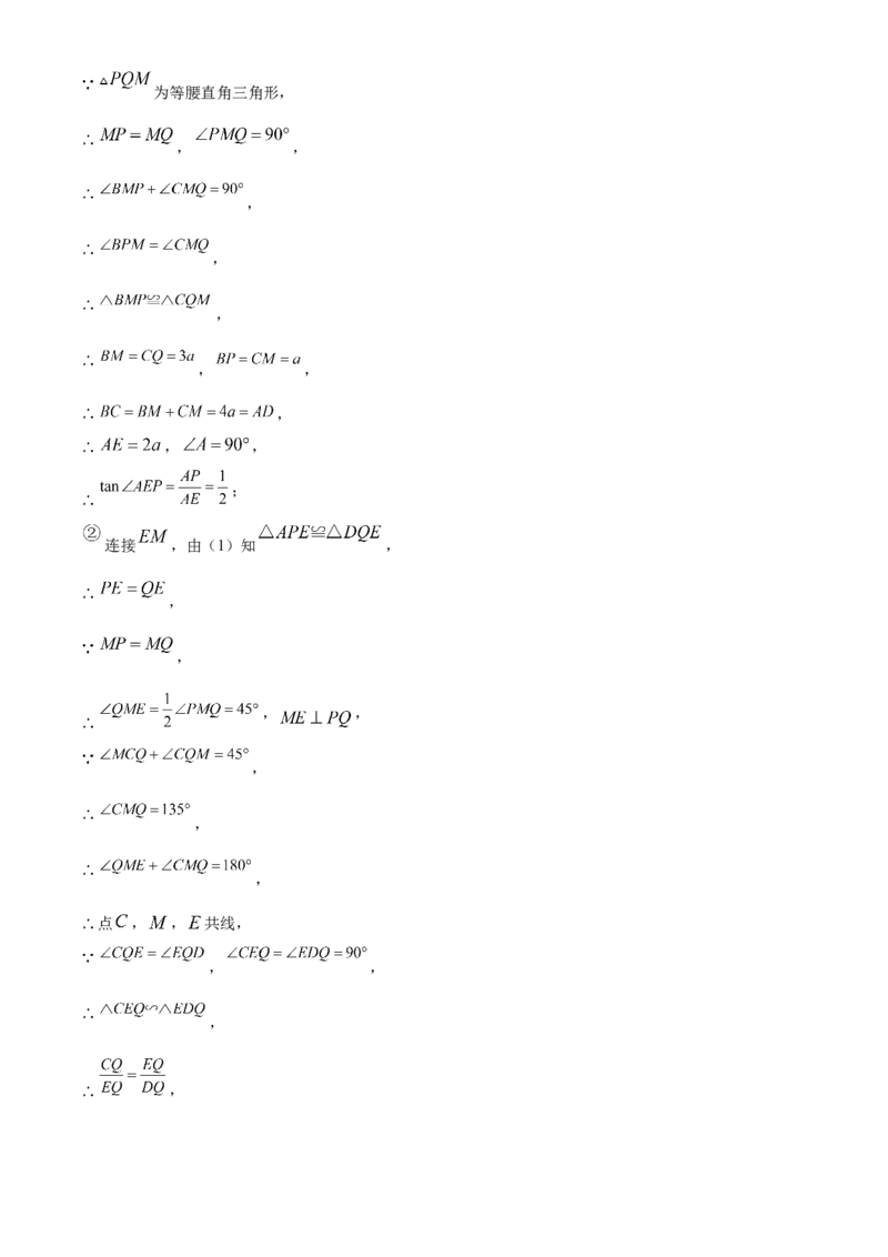 精品解析：2025年安徽省合肥市庐江县中考二模数学试题（解析版）_2025年安徽省中考模拟试卷数学_2025年安徽数学二模卷61份_精品解析：2025年安徽省合肥市庐江县中考二模数学试题