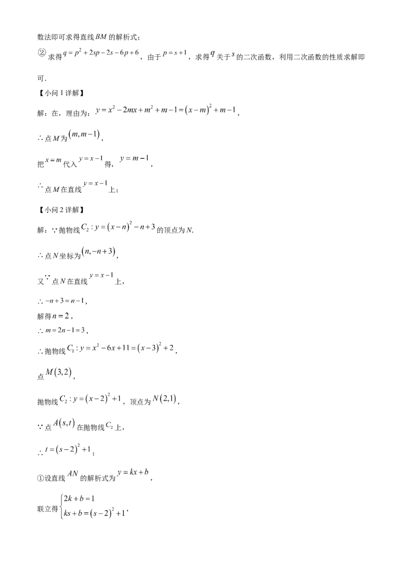 精品解析：2025年安徽省合肥市庐江县中考二模数学试题（解析版）_2025年安徽省中考模拟试卷数学_2025年安徽数学二模卷61份_精品解析：2025年安徽省合肥市庐江县中考二模数学试题
