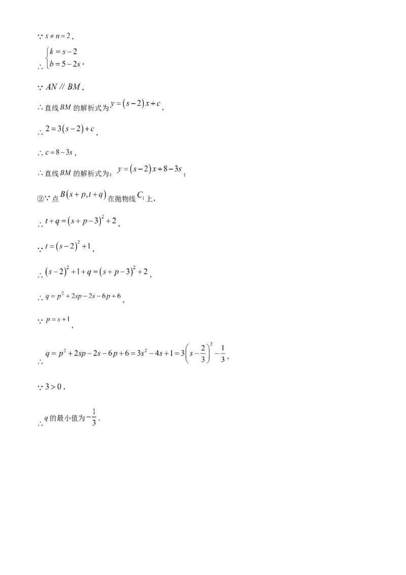 精品解析：2025年安徽省合肥市庐江县中考二模数学试题（解析版）_2025年安徽省中考模拟试卷数学_2025年安徽数学二模卷61份_精品解析：2025年安徽省合肥市庐江县中考二模数学试题