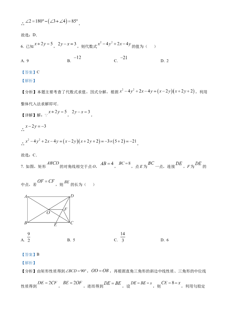 精品解析：2025年安徽省合肥市庐江县中考二模数学试题（解析版）_2025年安徽省中考模拟试卷数学_2025年安徽数学二模卷61份_精品解析：2025年安徽省合肥市庐江县中考二模数学试题