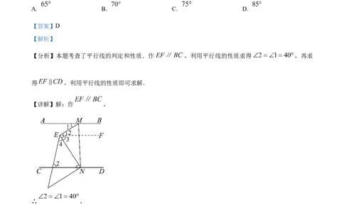 精品解析：2025年安徽省合肥市庐江县中考二模数学试题（解析版）_2025年安徽省中考模拟试卷数学_2025年安徽数学二模卷61份_精品解析：2025年安徽省合肥市庐江县中考二模数学试题