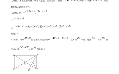 精品解析：2025年安徽省合肥市庐江县中考二模数学试题（解析版）_2025年安徽省中考模拟试卷数学_2025年安徽数学二模卷61份_精品解析：2025年安徽省合肥市庐江县中考二模数学试题