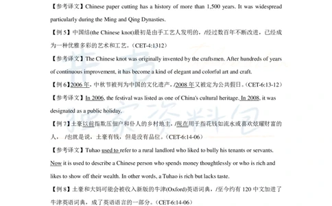 16字征服四六级汉译英之二：合理断并(1)_大学英语四六级_赠送_四六级作文模板+单词_阅读_16字征服四六级翻译_16字征服四六级翻译