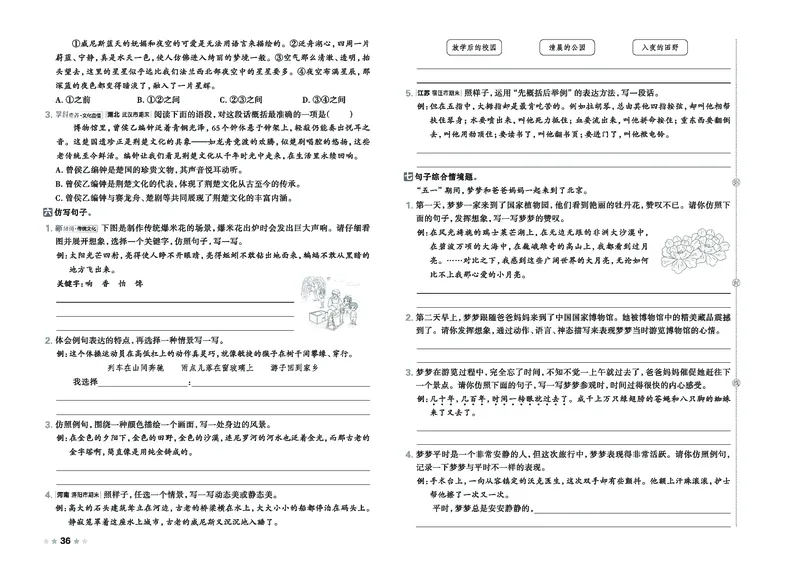 26春好卷五年级语文下（R版）_26春好卷语文_26春好卷语文五下