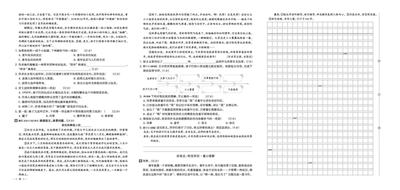 26春好卷五年级语文下（R版）_26春好卷语文_26春好卷语文五下