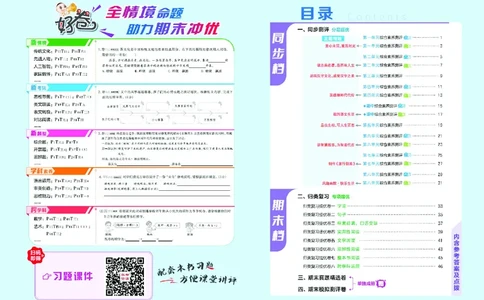 26春好卷五年级语文下（R版）_26春好卷语文_26春好卷语文五下