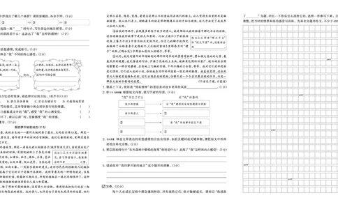 26春好卷五年级语文下（R版）_26春好卷语文_26春好卷语文五下
