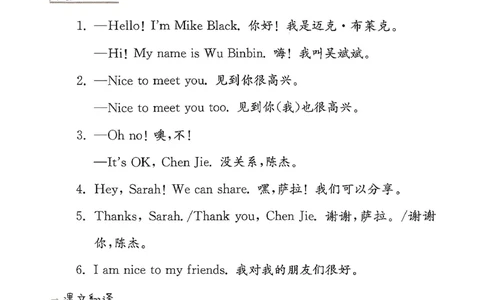 小学英语《单元知识梳理》3年级上册（25秋）_26春四年级上下册人教版_四上英语合集人教版PEP英语四年级上册新教材（教学视频+课件+动画+音频+练习+教案）_20知识点总结