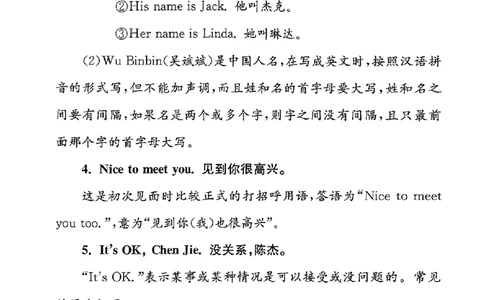 小学英语《单元知识梳理》3年级上册（25秋）_26春四年级上下册人教版_四上英语合集人教版PEP英语四年级上册新教材（教学视频+课件+动画+音频+练习+教案）_20知识点总结