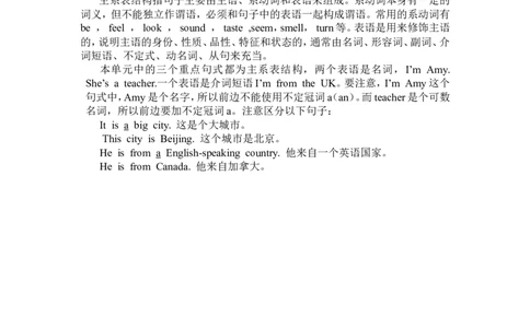 单元概述与课时安排_26春四年级上下册人教版_四上英语合集人教版PEP英语四年级上册新教材（教学视频+课件+动画+音频+练习+教案）_19同步教案课件_人教pep3_3-6年级下册_3年级下册_2024春_771
