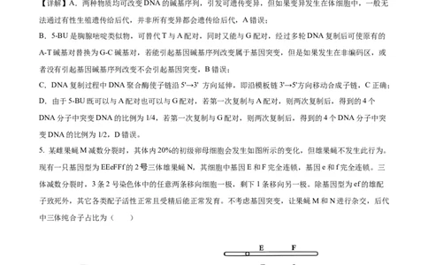 精品解析：2026届山东省日照市高三一模考试生物试题（解析版）