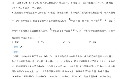 精品解析：2026届山东省日照市高三一模考试生物试题（解析版）