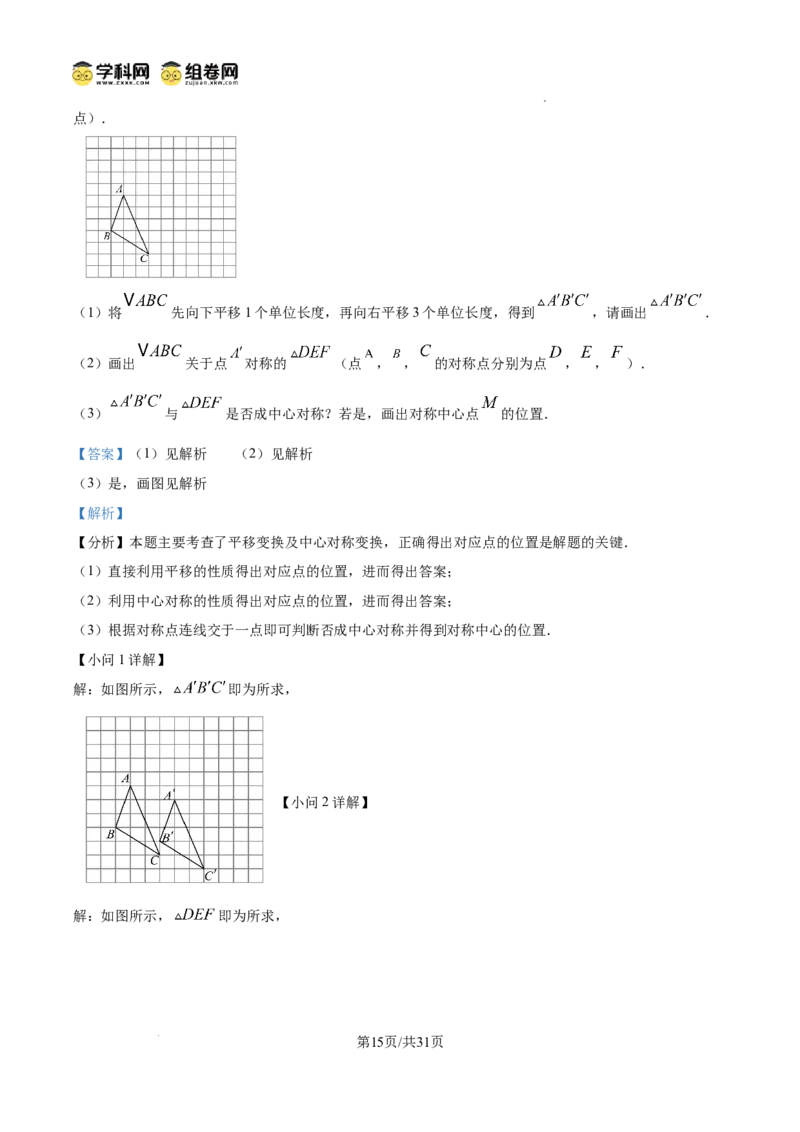精品解析：2025年安徽省六安市部分学校中考三模数学试卷　（解析版）_2025年安徽省中考模拟试卷数学_2025年安徽数学三模卷68份