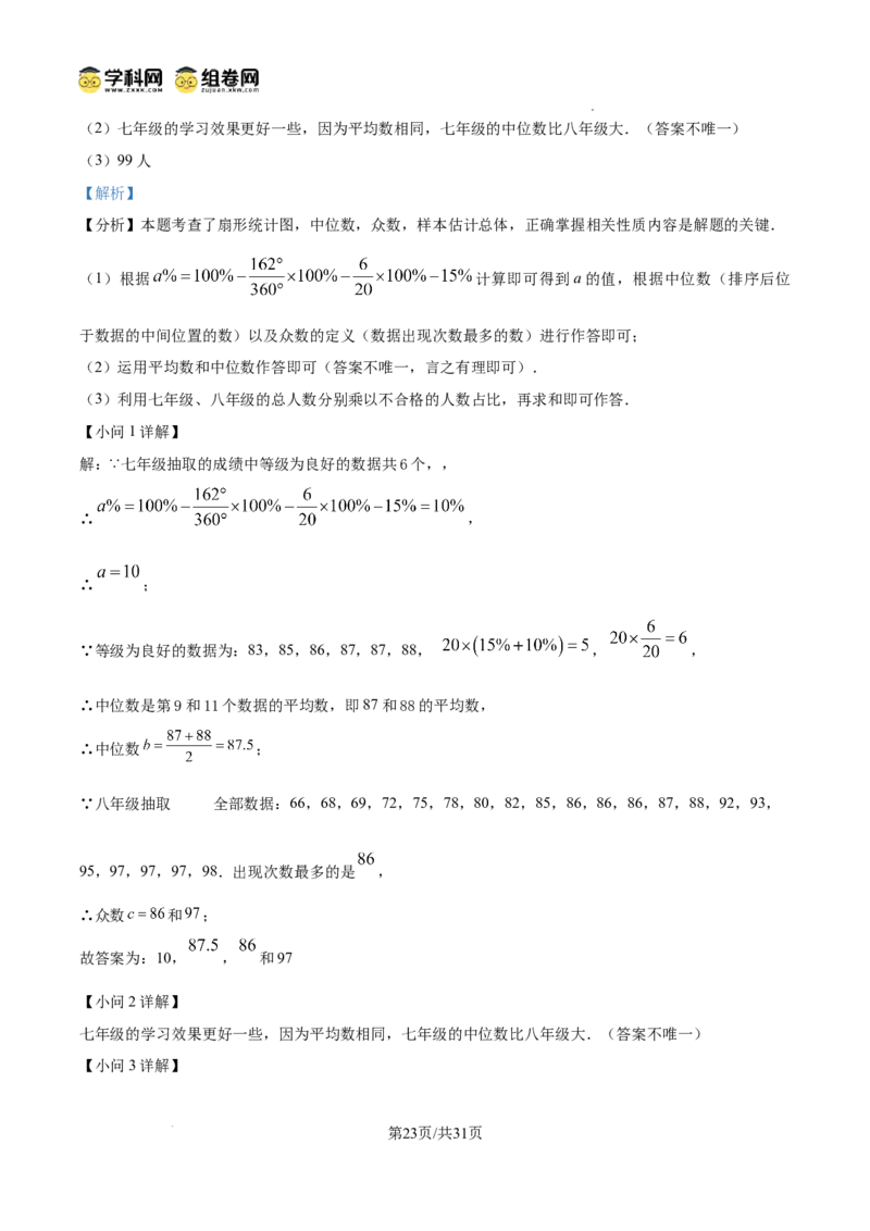 精品解析：2025年安徽省六安市部分学校中考三模数学试卷　（解析版）_2025年安徽省中考模拟试卷数学_2025年安徽数学三模卷68份