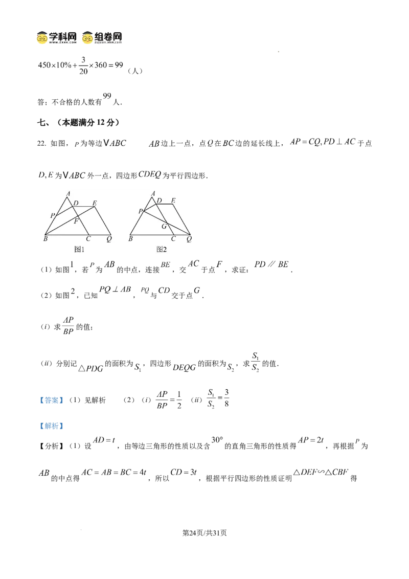 精品解析：2025年安徽省六安市部分学校中考三模数学试卷　（解析版）_2025年安徽省中考模拟试卷数学_2025年安徽数学三模卷68份