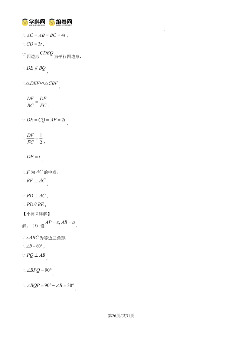 精品解析：2025年安徽省六安市部分学校中考三模数学试卷　（解析版）_2025年安徽省中考模拟试卷数学_2025年安徽数学三模卷68份