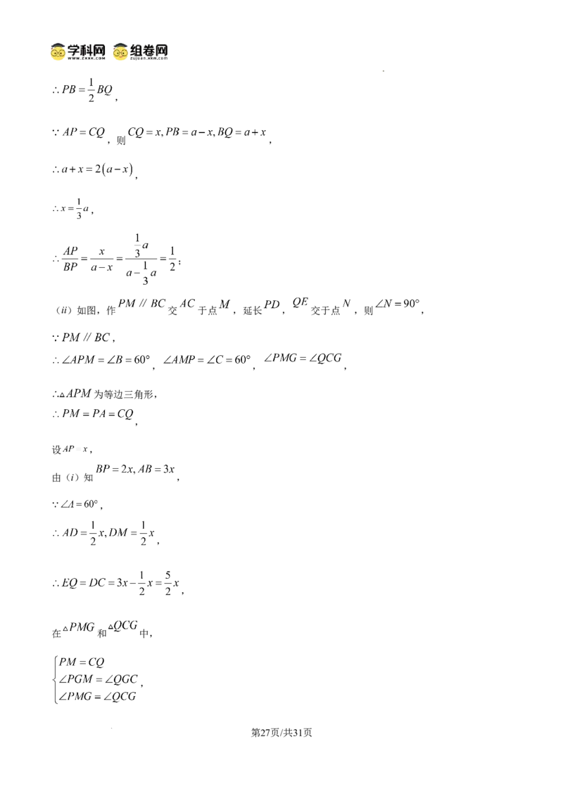精品解析：2025年安徽省六安市部分学校中考三模数学试卷　（解析版）_2025年安徽省中考模拟试卷数学_2025年安徽数学三模卷68份
