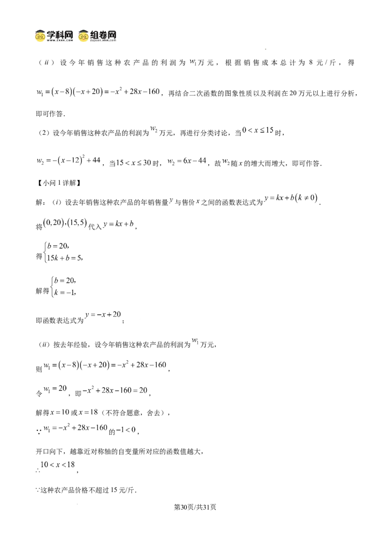 精品解析：2025年安徽省六安市部分学校中考三模数学试卷　（解析版）_2025年安徽省中考模拟试卷数学_2025年安徽数学三模卷68份
