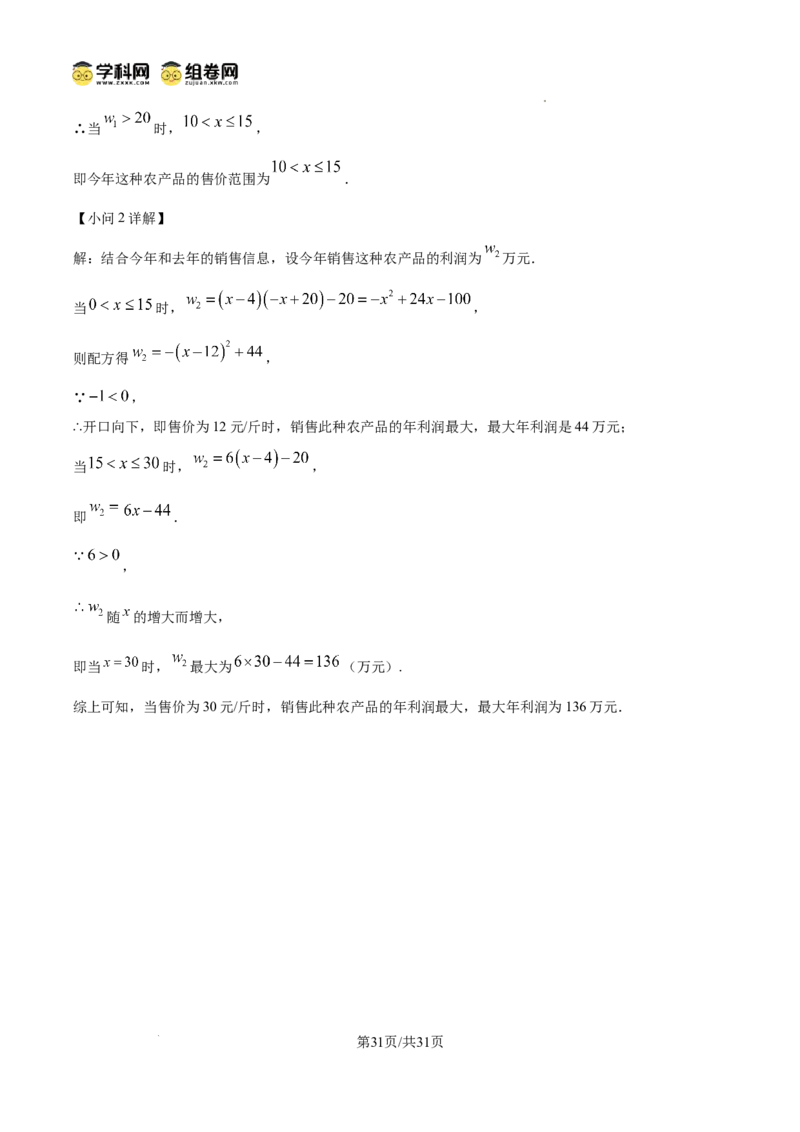 精品解析：2025年安徽省六安市部分学校中考三模数学试卷　（解析版）_2025年安徽省中考模拟试卷数学_2025年安徽数学三模卷68份