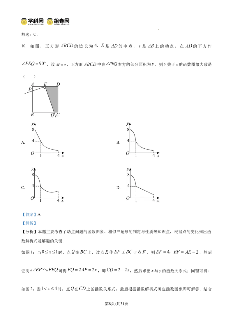 精品解析：2025年安徽省六安市部分学校中考三模数学试卷　（解析版）_2025年安徽省中考模拟试卷数学_2025年安徽数学三模卷68份