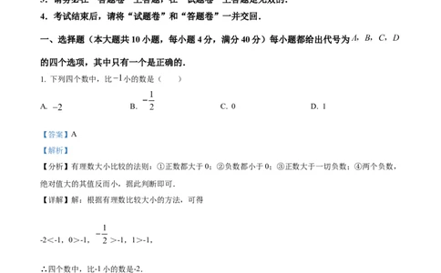精品解析：2025年安徽省六安市部分学校中考三模数学试卷　（解析版）_2025年安徽省中考模拟试卷数学_2025年安徽数学三模卷68份