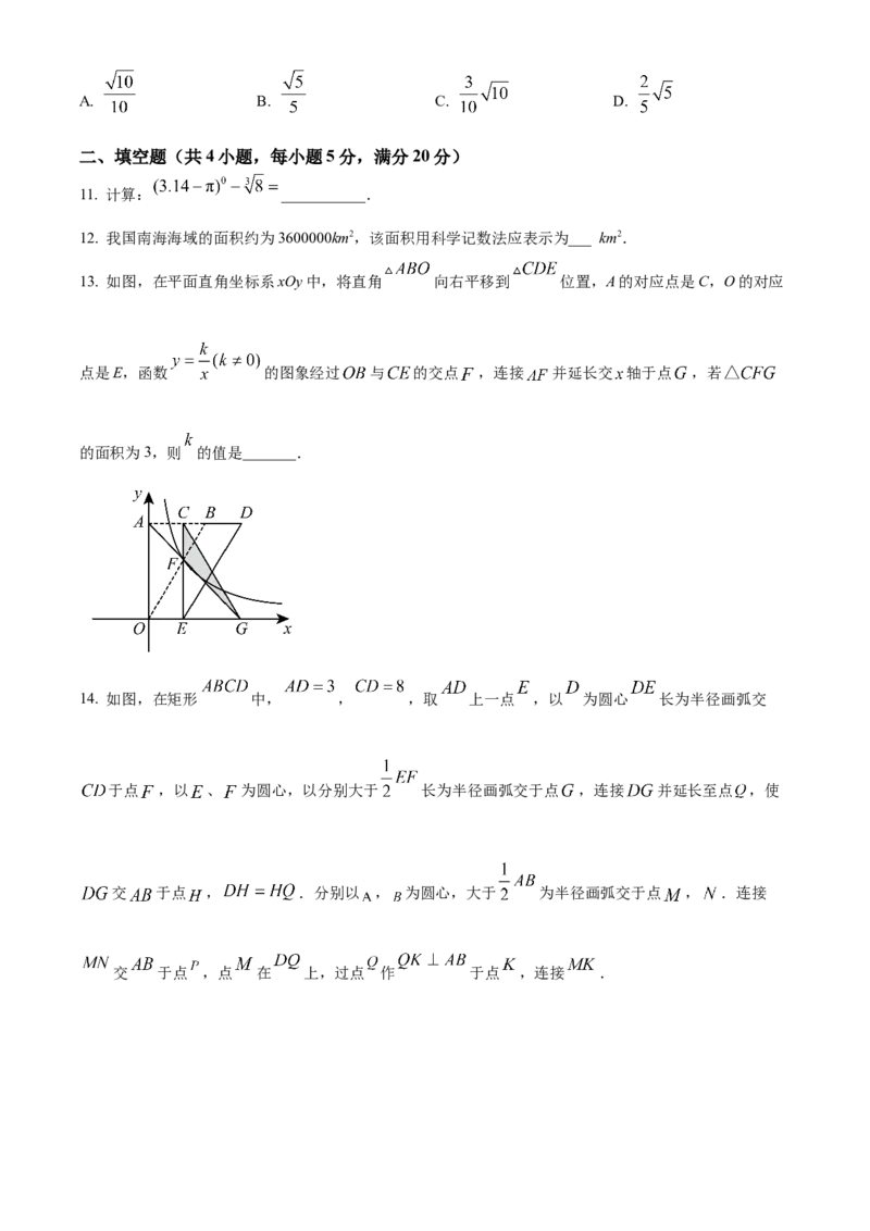 精品解析：2025年安徽省淮南市淮南西部地区2025年中考模拟考试一模数学试题（原卷版）_2025年安徽省中考模拟试卷数学_2025年安徽数学一模卷62份