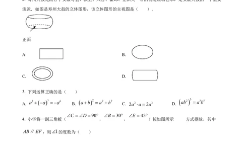 精品解析：2025年安徽省淮南市淮南西部地区2025年中考模拟考试一模数学试题（原卷版）_2025年安徽省中考模拟试卷数学_2025年安徽数学一模卷62份