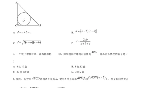 精品解析：2025年安徽省淮南市淮南西部地区2025年中考模拟考试一模数学试题（原卷版）_2025年安徽省中考模拟试卷数学_2025年安徽数学一模卷62份